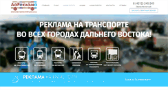 Desktop Screenshot of aareklama.ru